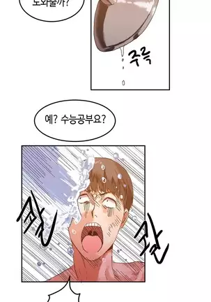 Hari's Lumpy Sharehouse Ch.0-28