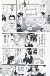 [Fujii Akiko] Mijyuku Office Love