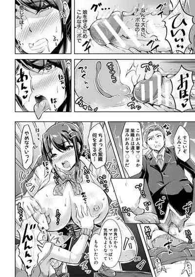 [runa] Houkago Nikubenki Girls [digital]