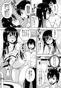 [薔薇色の日々] パラメータ・リモコン -あの娘のアソコを簡単操作！？-（2）