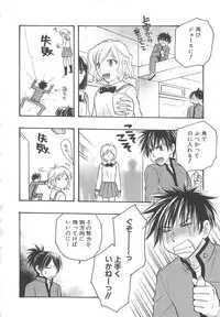 [アンソロジー] 少年達 Vol3