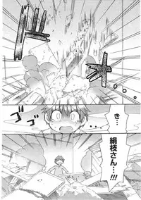 Comic Megastore 2004-07