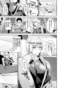 [Satou Souji] Ayamachi Endless [Digital]