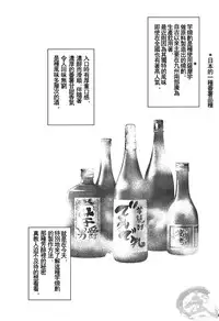 [Jamboree! (jin)] Otona no Kagaku ~Shouchuu no Dekiru made~ 2 [Chinese] [Digital]