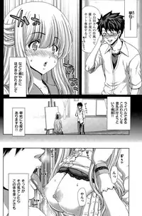 COMIC Shitsurakuten 2015-07