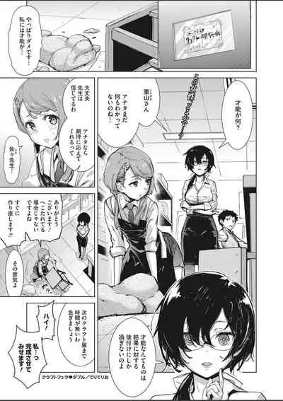 COMIC HOTMILK 2020-03