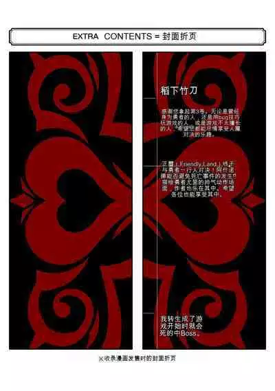 [Inashita Shinai, Seiji] Tensei Shitara Joban de Shinu Naka Boss Datta - Heroine Kenzokuka de Ikinokoru 3 | 转生为初期就死掉的中boss~将女主人公眷属化来活下来~ 第三卷 [Chinese] [Moeblack个人AI汉化]