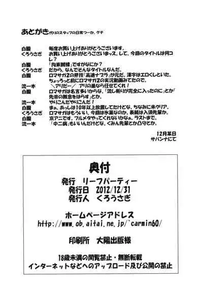 LeLe Pappa Vol.22 Kousoku Nabla