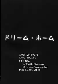 (C92) [GREAT Acta (tokyo)] Dream Home (Arc the Lad)