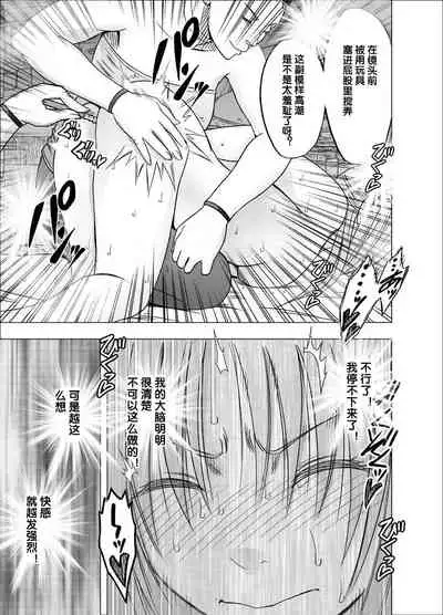 Chikan Otori Sousakan Kyouka 7