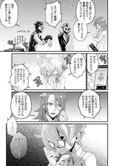 Denki Sentai Briders