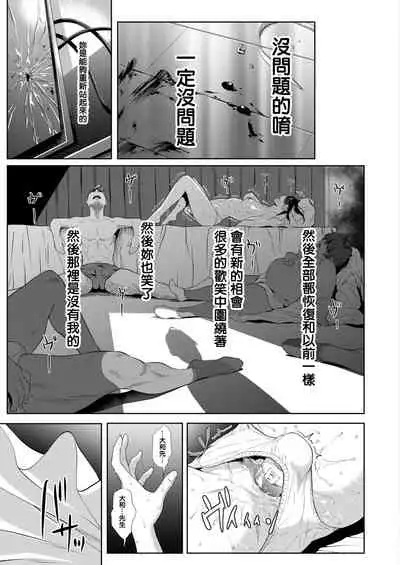 Tooi Kimi ni, Boku wa Todokanai