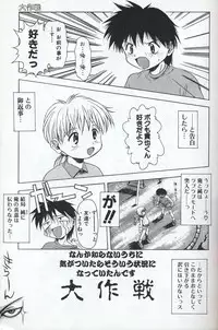 [Tsukimori Izumi] Shota Missile