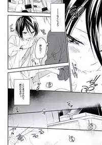 [Yurihara Aki] Kutsushita de Ecstasy