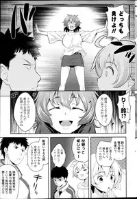 [Yasui Riosuke] Suki = Shite! Ch.1-8
