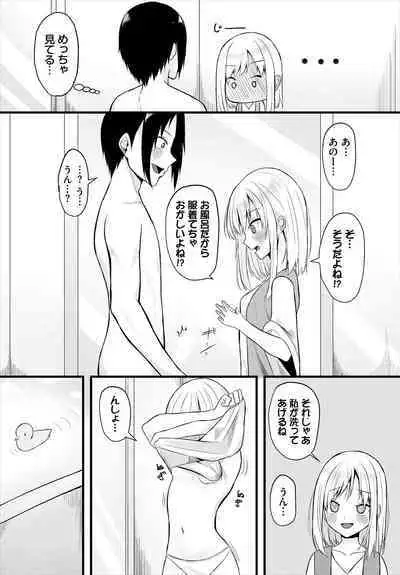 Dungeon Kouryaku wa SEX de!! Vol.16