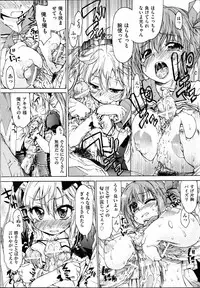 [Fujikawa Satoshi] TS Panic Ch. 1-3