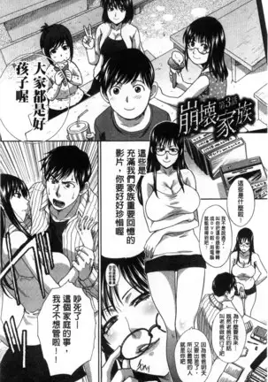 Kazoku Soukanzu | 家族插姦圖