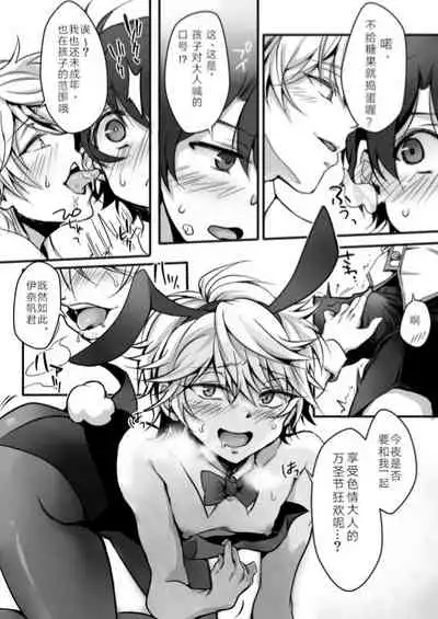 [Setten G (Tenji)] 伊奈スレ (ALDNOAH.ZERO) [Chinese]