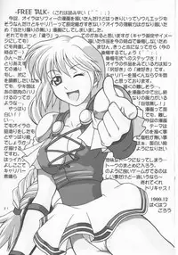 (C55) [Bakuhatsu BRS.] Soul of Sword (Soul Calibur)