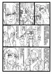(C90) [Ohkura Bekkan (Ohkura Kazuya)] Majisuba (Kono Subarashii Sekai ni Syukufuku o!) [Chinese] [臭鼬娘漢化組]