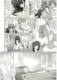 [Anthology] Shotagari Vol. 2