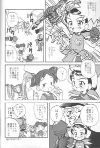 [Jigen Bakudan (Kanibasami, Kaba Shia)] Tere Asa (Ojamajo Doremi, Kamikaze Kaitou Jeanne)