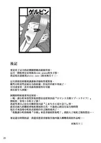 (C72) [Gerupin (Minazuki Juuzou)] Koma x Kare (Yes! Precure 5) [Chinese] [final個人漢化] [Decensored]