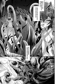 [Fumihiro] Kegareta Shokushu wa Kesshite Kanojo o Nogasanai - Tainted tentacles never make her free [Chinese] [无毒汉化组] [Digital]