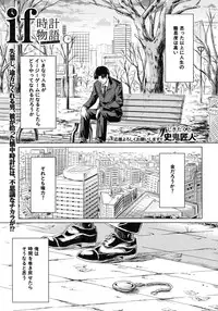 COMIC MUJIN 2012-07