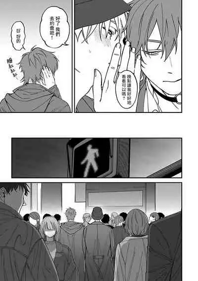 [Nagisa Eiji] Kabukichou Bad Trip 2 | 歌舞伎町 Bad Trip 2 Ch. 4-5+BL Award 访谈1-2+周年特典 [Chinese] [Digital]