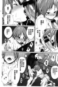 [MGMEE] Joshi OtaCir no Ouji-sama - The Prince of Girl's Otaku Circle [Chinese]