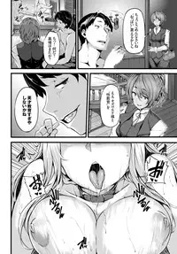 [Shiokonbu] Fanaticism