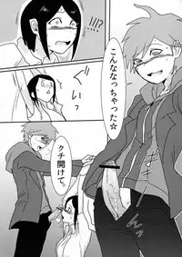 (Gakuen Trial) [Hanaji (Douman Ao)] Psycho x Fake (Danganronpa)