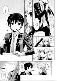 (C86) [Digital Lover (Nakajima Yuka)] DL AW&SAO Soushuuhen (Accel World, Sword Art Online) [Chinese] [脸肿汉化组]