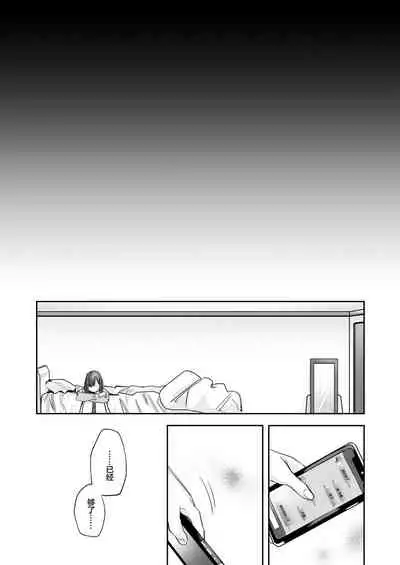 [Syuntyu (Oniben Katze)] Ubu -Kanketsu Hen- ~Kichiku Kareshi to Honki Sex~ [Chinese] [下北泽幕府] [Digital]