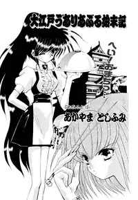 [Anthology] Comic V.G.-Max (Variable Geo)