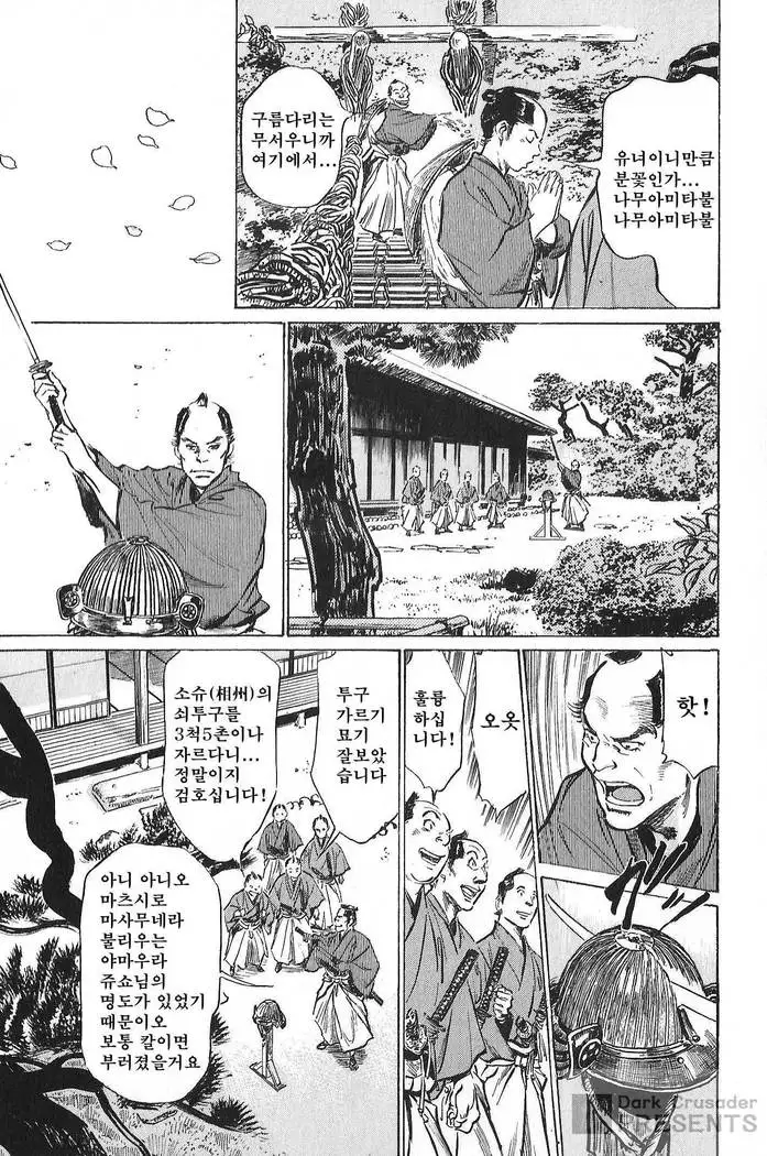 Ukiyo Tsuya Zoushi Vol.7