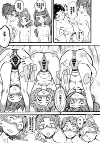 (COMIC1☆9) [Hi-Per Pinch (clover)] Princess's Hounyou & Do-Inkou Yarimakuri Sokonashi Seiyoku Community (Go! Princess PreCure) [Chinese] [沒有漢化]