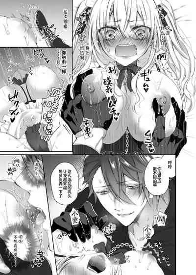 [Hana sakura (Yamato Hotaru)] Maria xx Maid [Chinese] [雷电将军汉化] [Digital]