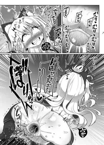 Kozukuri Double Beast