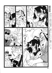 (C53) [Ganso Sonoda Ya (Various)] Chousen Ame 12 (Various)