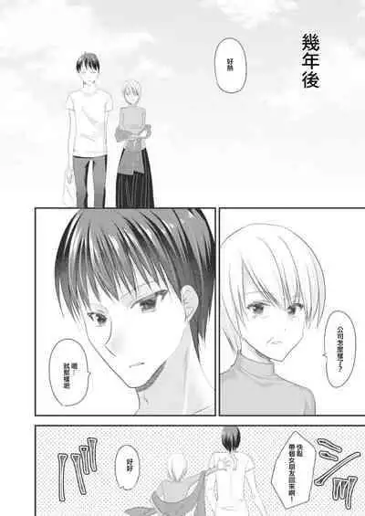 [Minase Akira] SeFri ga Imouto ni Narimashita Saishuuwa (COMIC Reboot Vol. 14) [Chinese] [Digital]