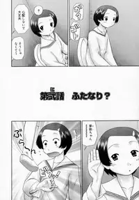 [Nekonomori Maririn] Danshi Kinsei - Ohina Matsuri [Uncensored]