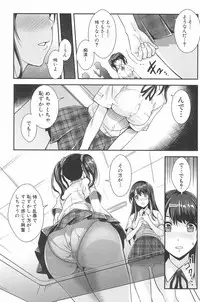 [Sawajiri Merou] Kinshin Chikan Hakusho