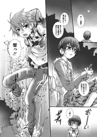 [Reo Kurosaki (Searchlight)] Dakara, sono te wo