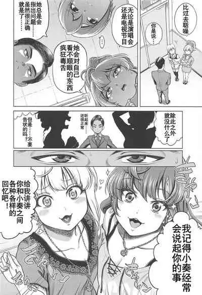 Hayami Kanade no Retsujou | 速水奏能有什么坏心思呢