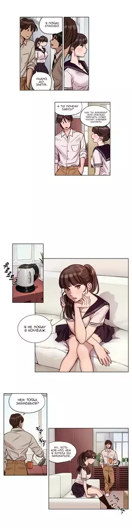 Atonement Camp ch.0-38