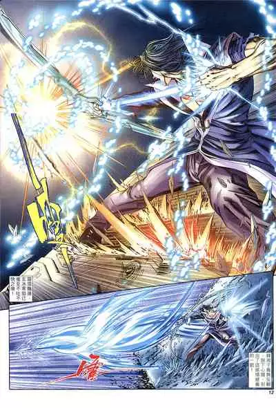 The Eight Immortals Saint Legend