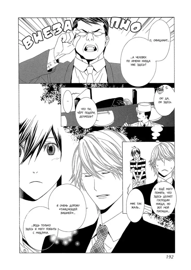 Hanamai Koeda de Aimashou